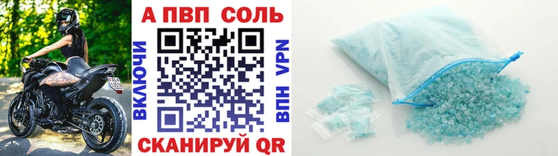 APVP Соль  закладки  Михайловка 