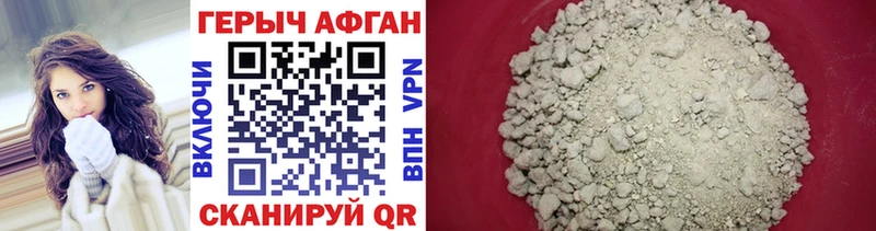 Героин хмурый  кракен рабочий сайт  Михайловка 