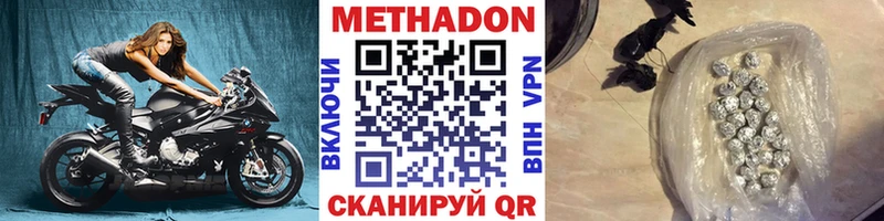 Метадон белоснежный  Михайловка 