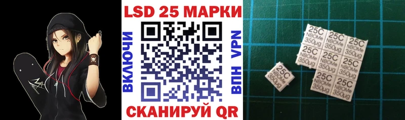 Марки 25I-NBOMe 1,8мг Михайловка